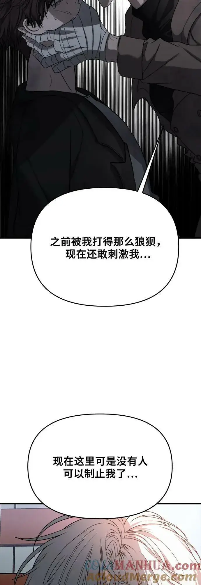 漫画《从梦到自由》第87话第34张图