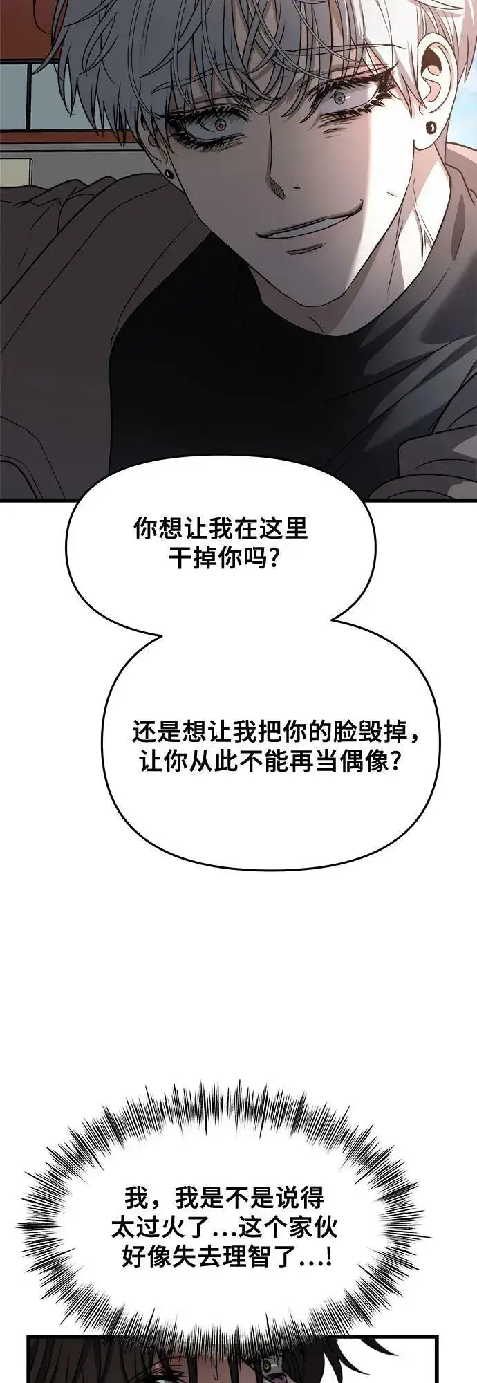 漫画《从梦到自由》第87话第35张图