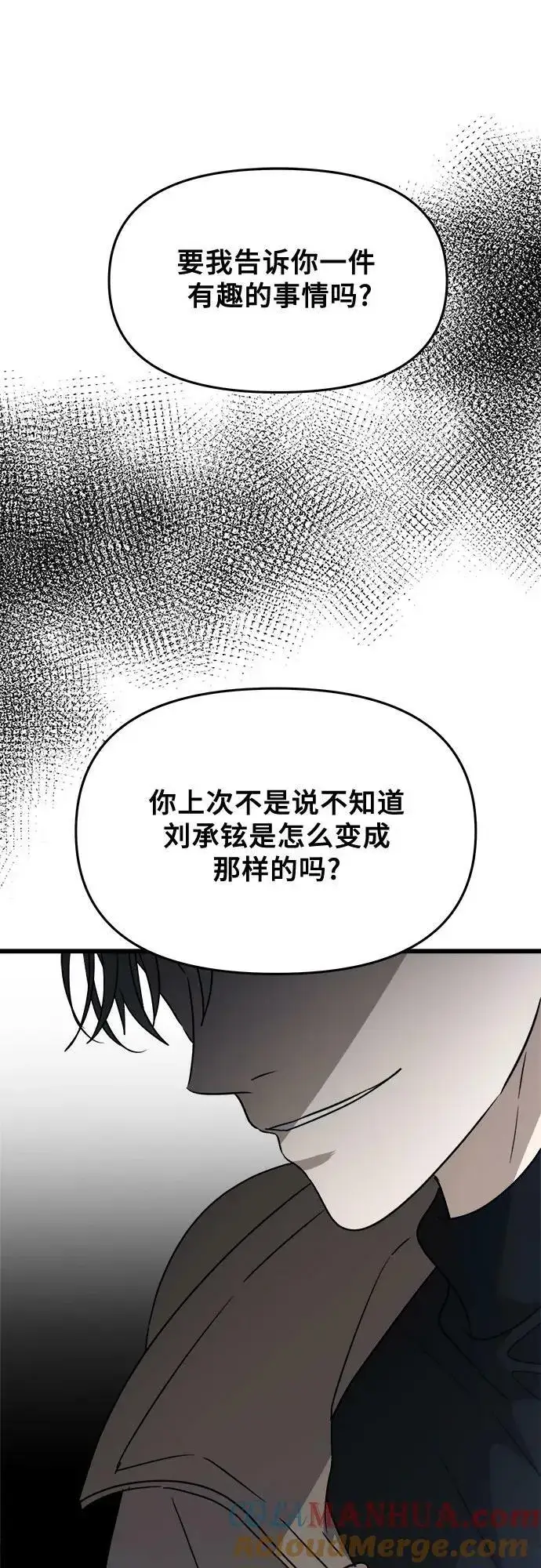 漫画《从梦到自由》第87话第37张图