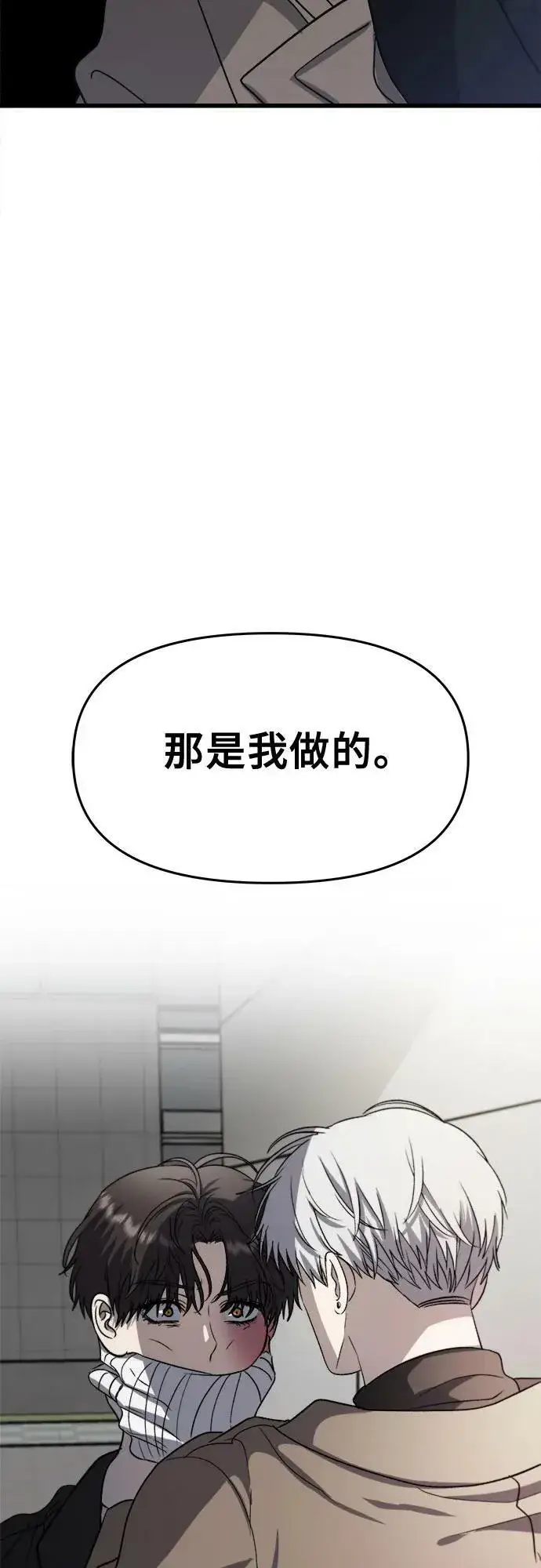 漫画《从梦到自由》第87话第38张图