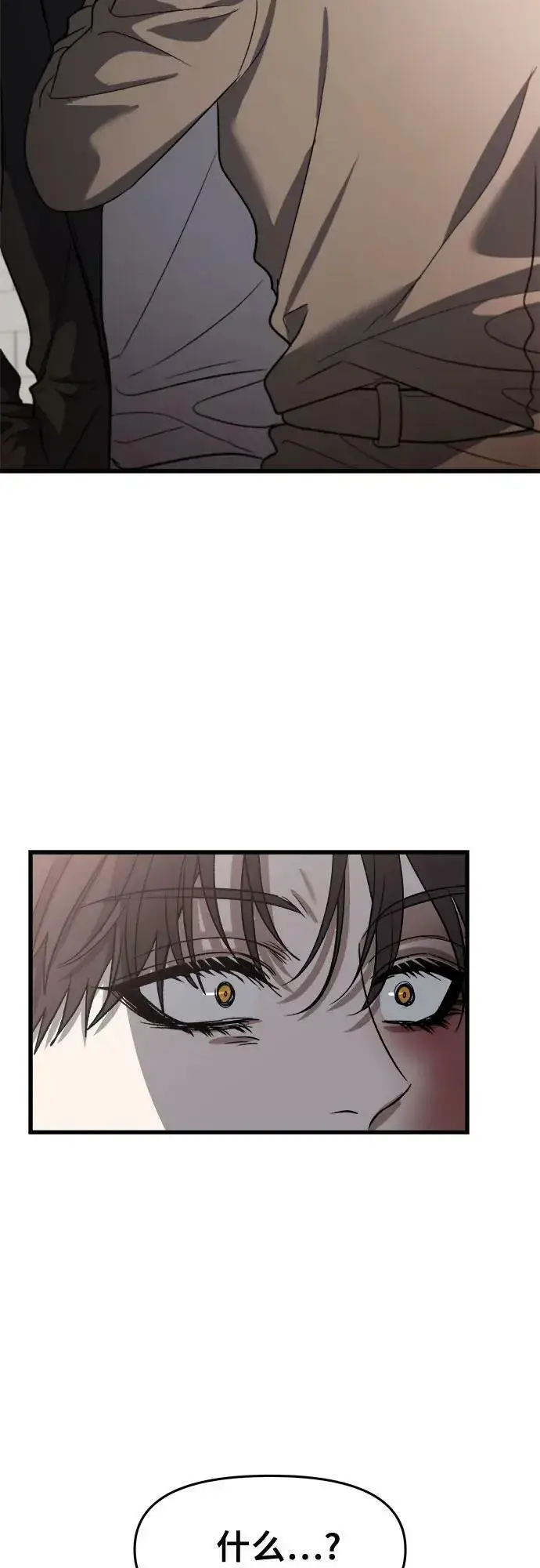 漫画《从梦到自由》第87话第39张图