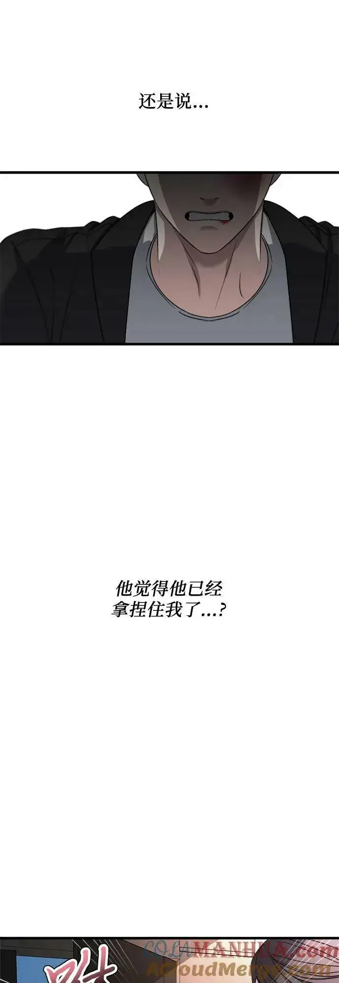 漫画《从梦到自由》第87话第4张图