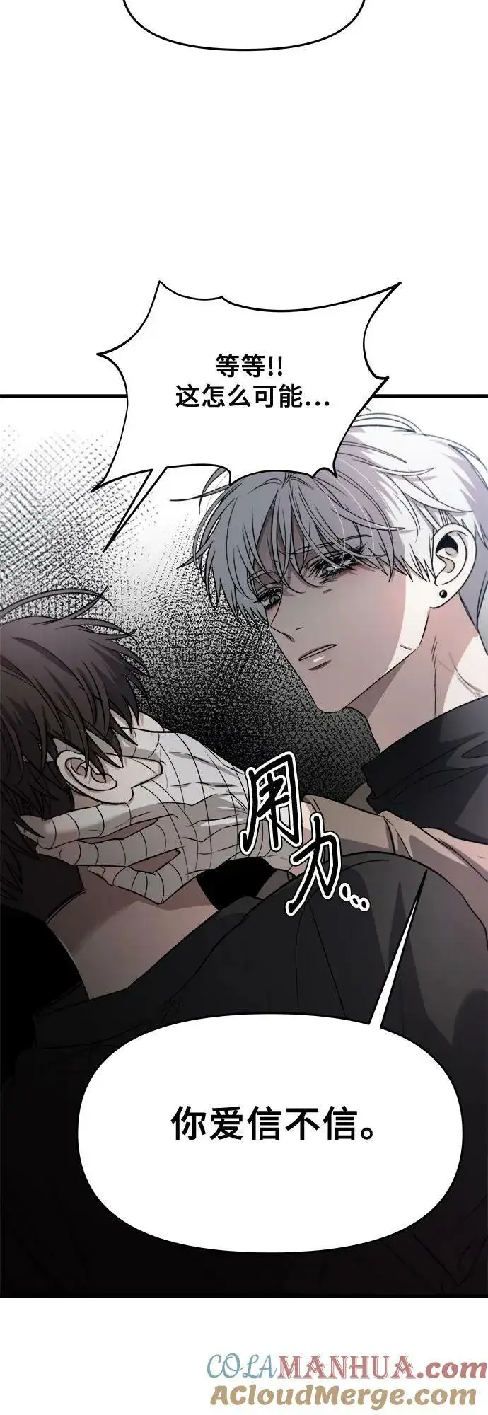 漫画《从梦到自由》第87话第40张图