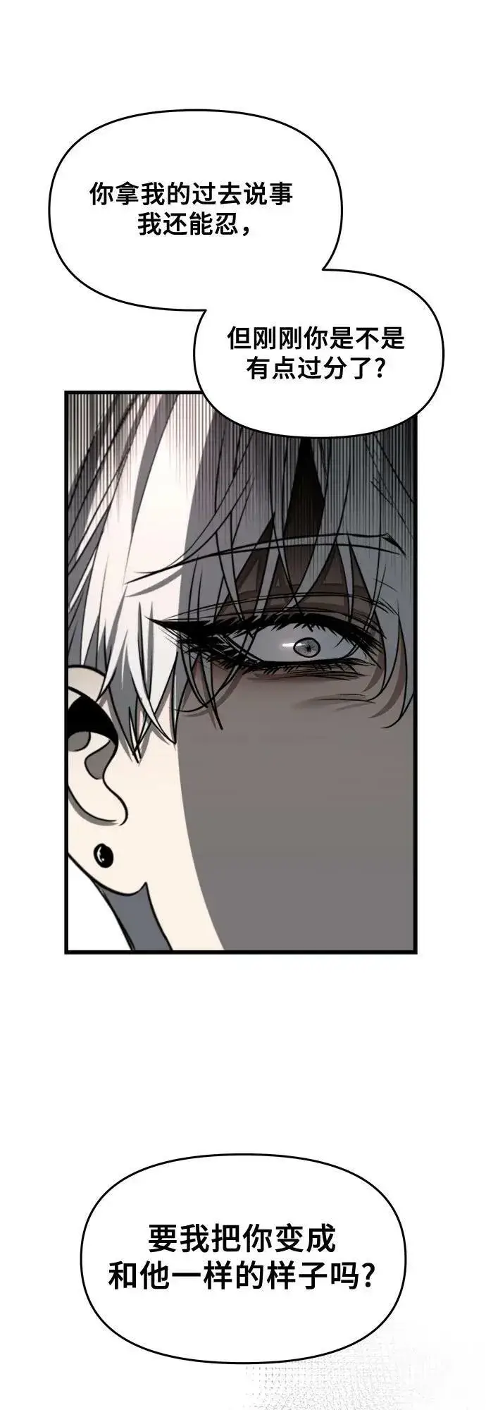 漫画《从梦到自由》第87话第42张图