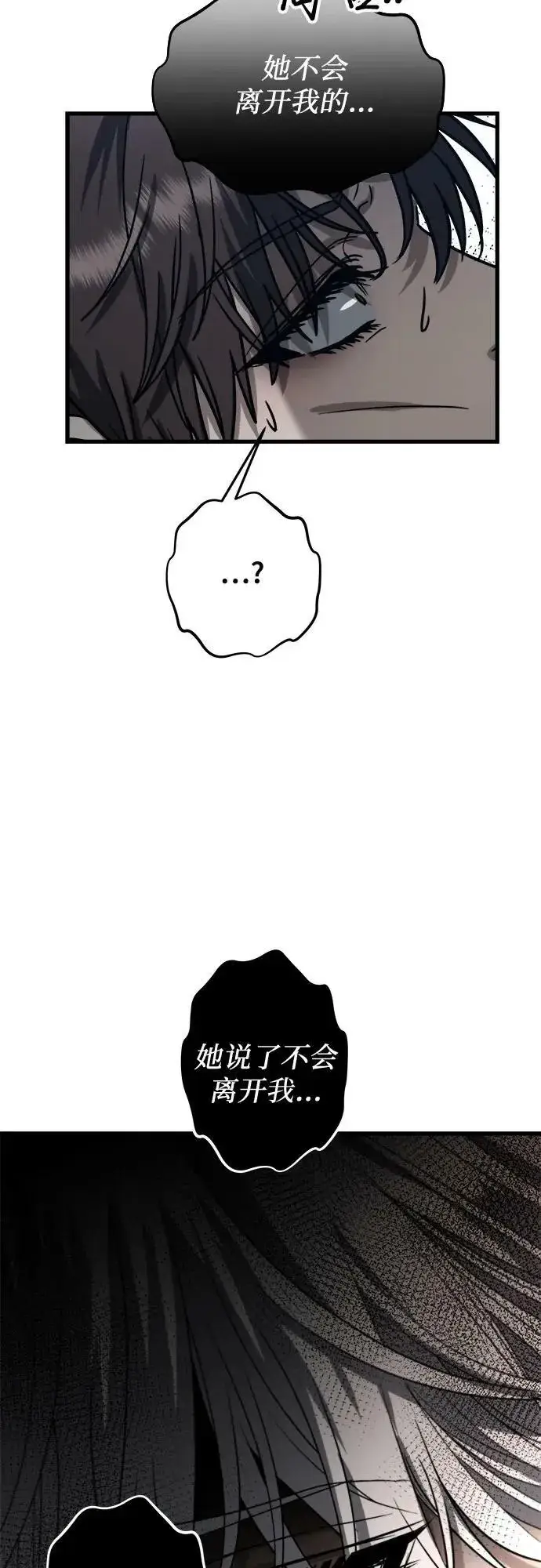 漫画《从梦到自由》第87话第44张图