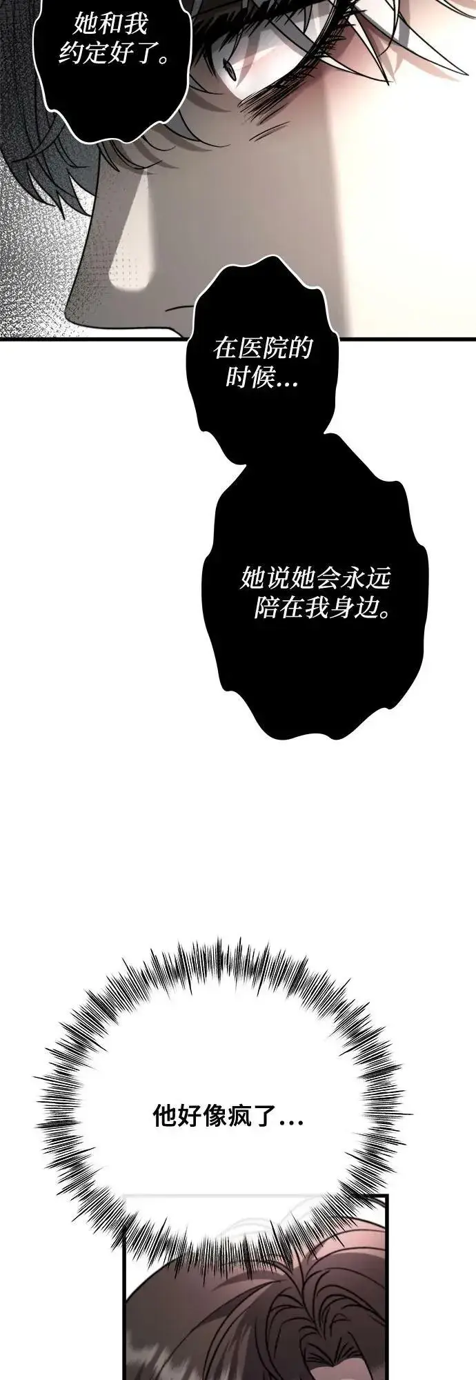 漫画《从梦到自由》第87话第45张图
