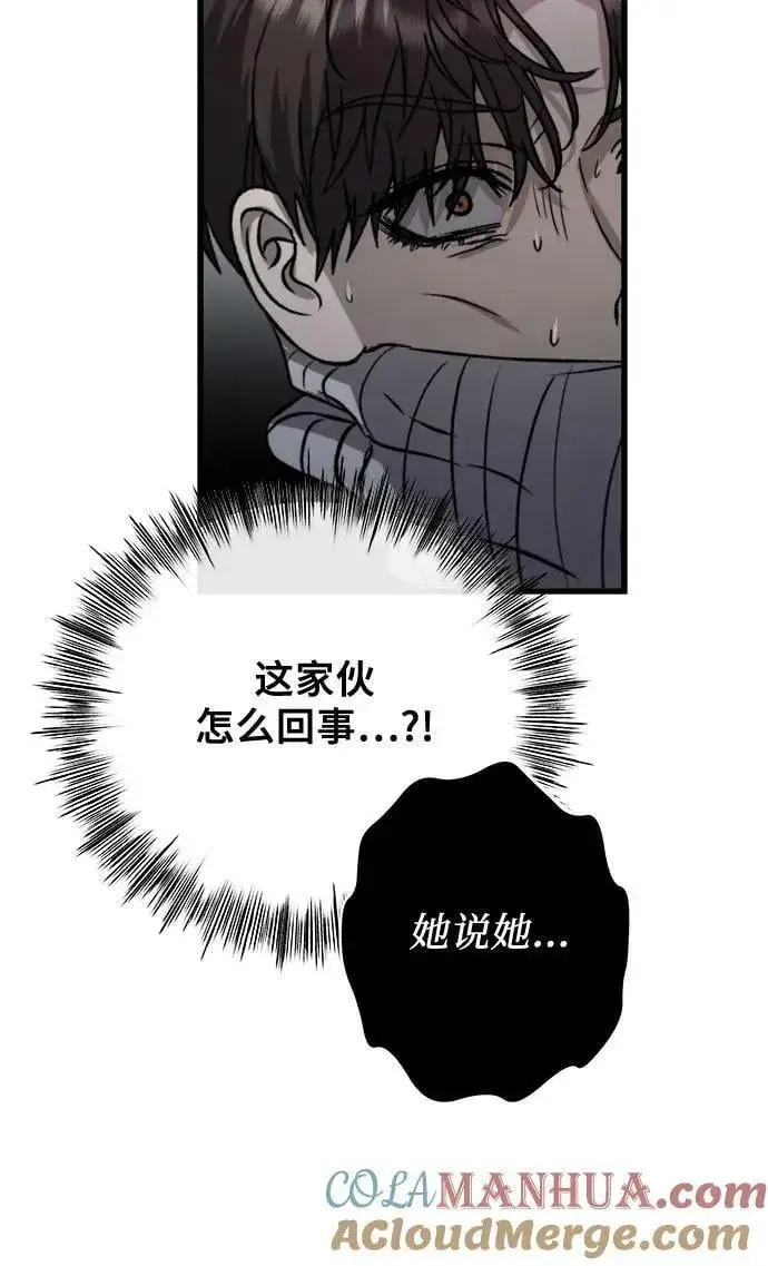 漫画《从梦到自由》第87话第46张图