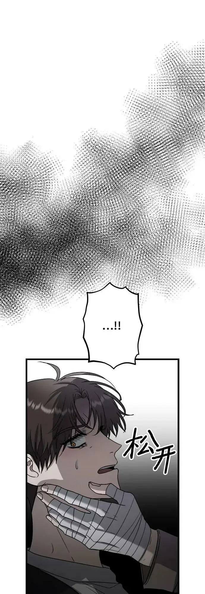 漫画《从梦到自由》第87话第48张图