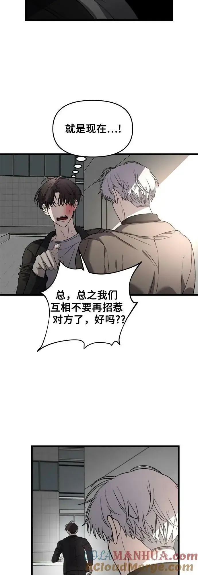 漫画《从梦到自由》第87话第49张图