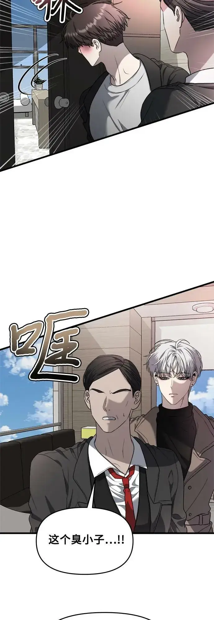 漫画《从梦到自由》第87话第5张图