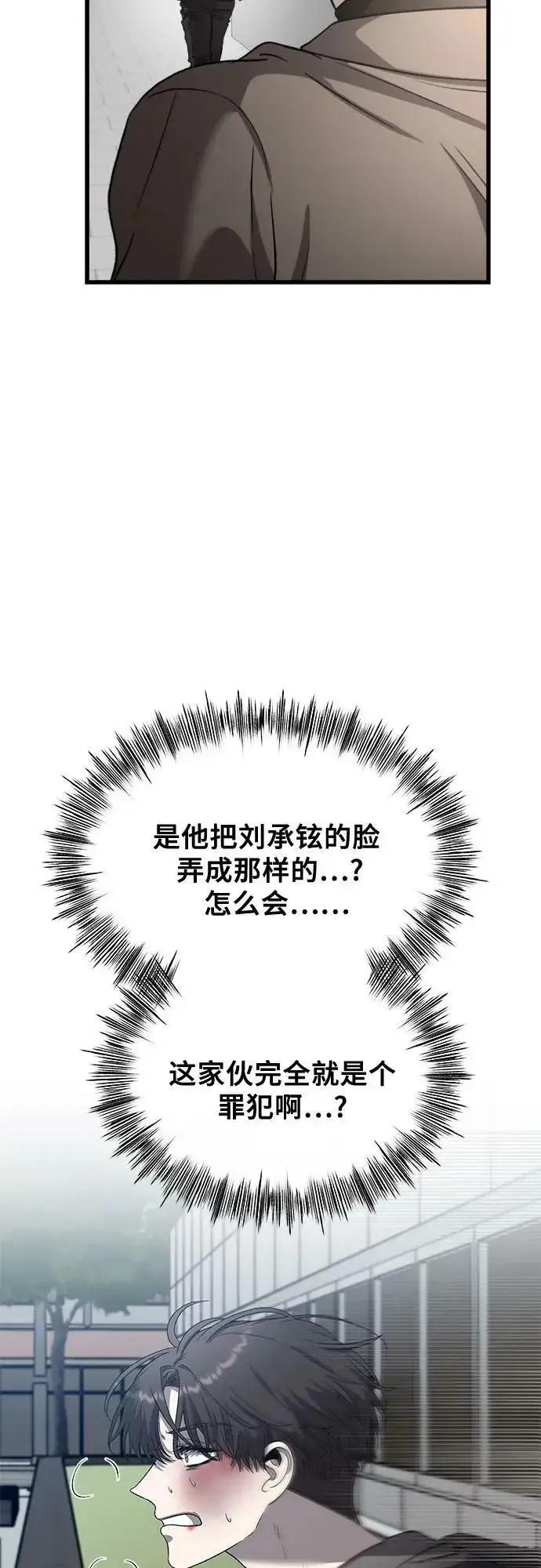 漫画《从梦到自由》第87话第50张图