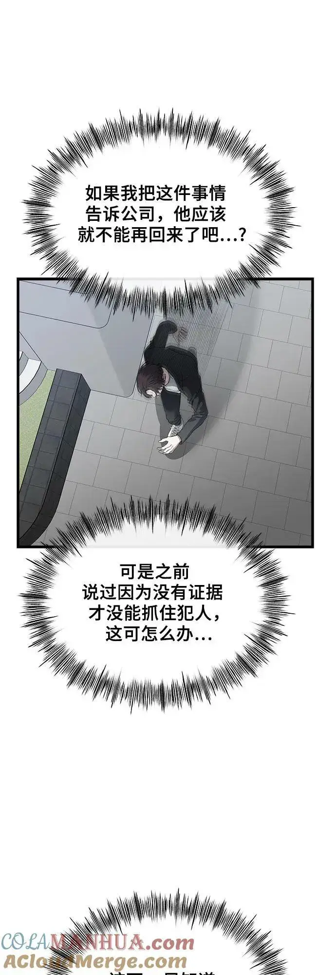漫画《从梦到自由》第87话第52张图