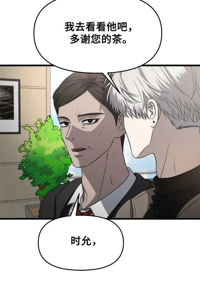 漫画《从梦到自由》第87话第6张图