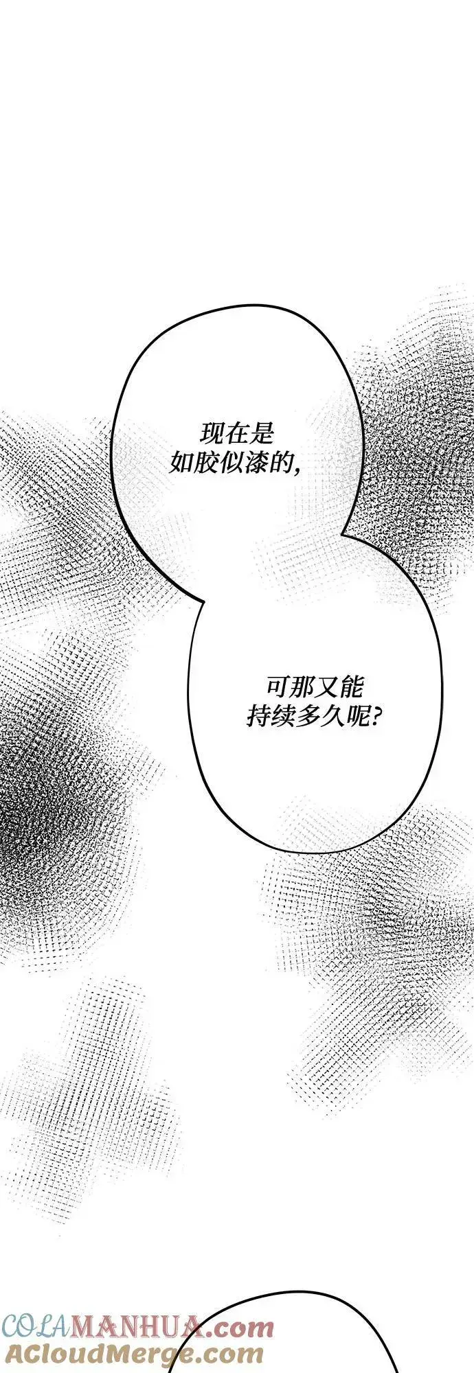 漫画《从梦到自由》第87话第67张图