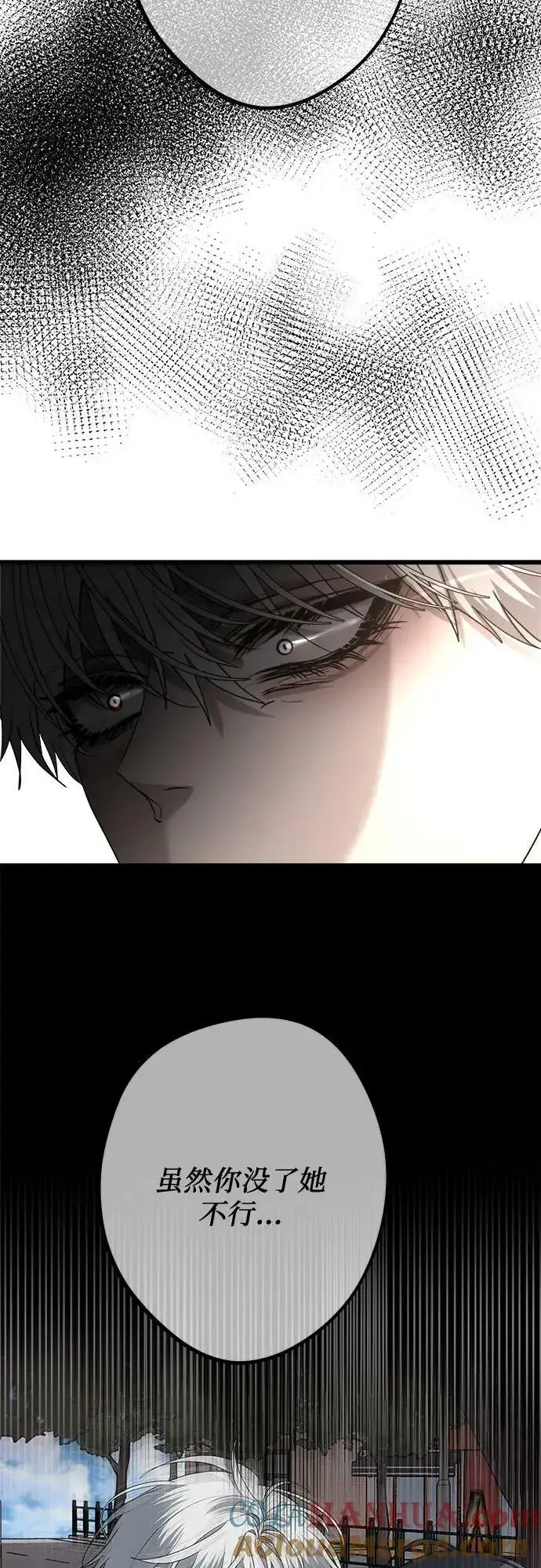 漫画《从梦到自由》第87话第70张图