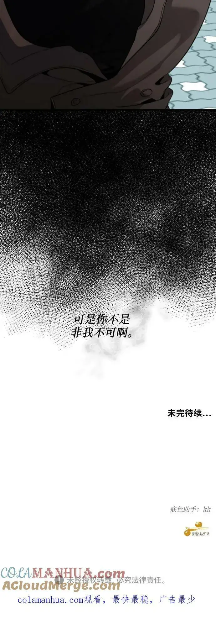 漫画《从梦到自由》第87话第73张图