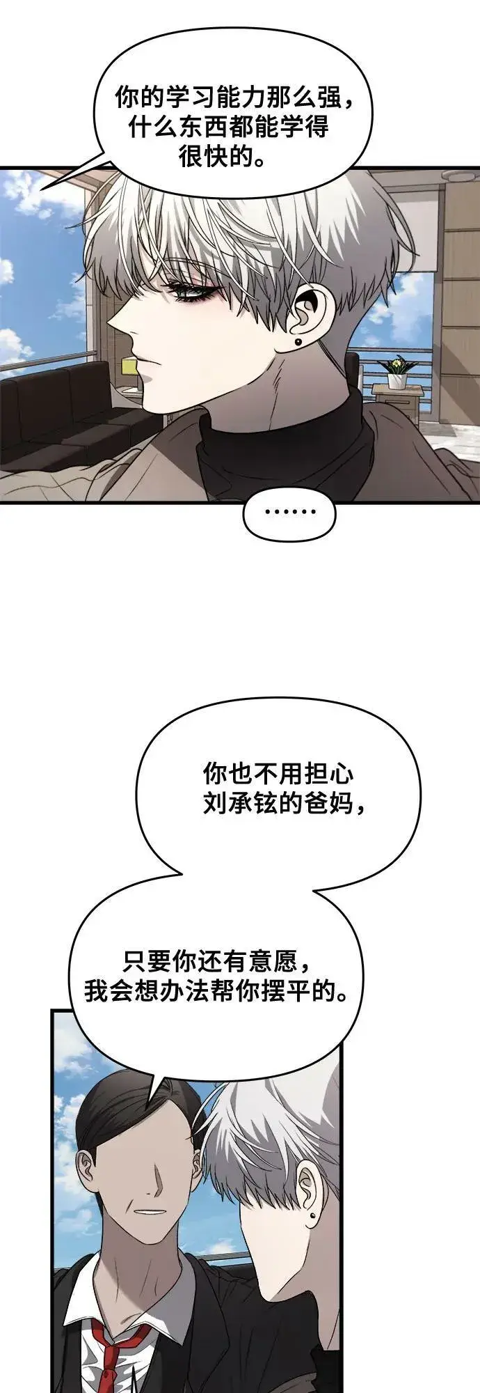 漫画《从梦到自由》第87话第8张图