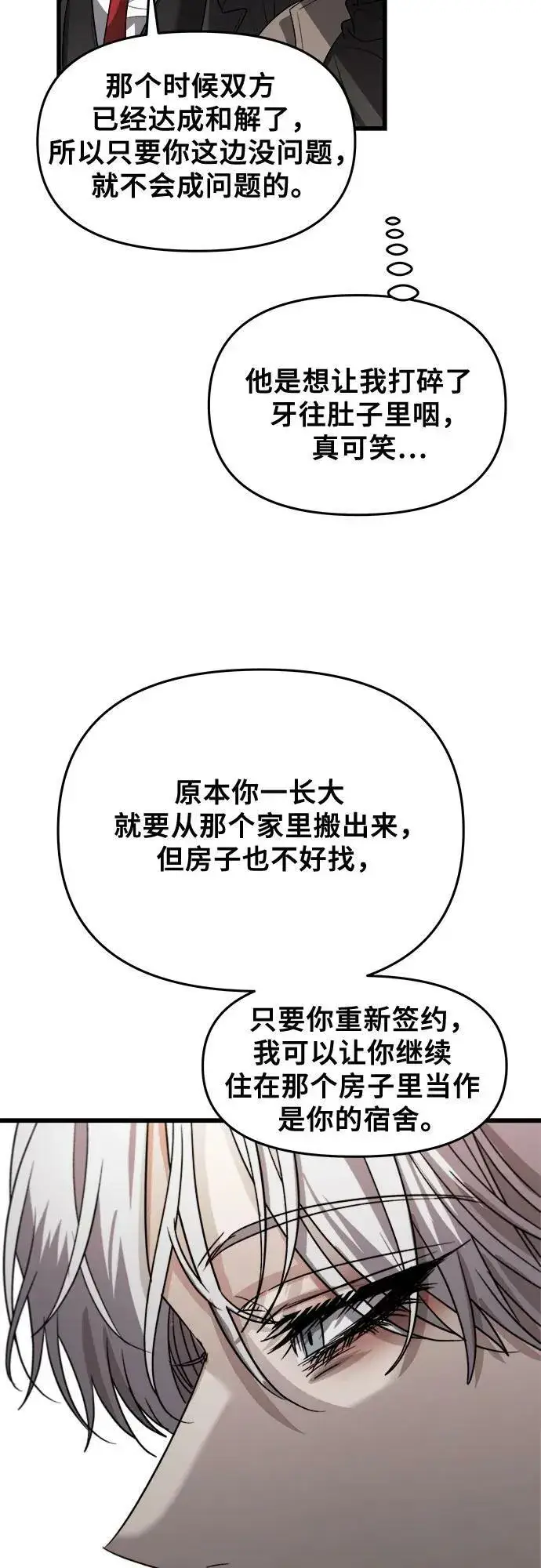 漫画《从梦到自由》第87话第9张图