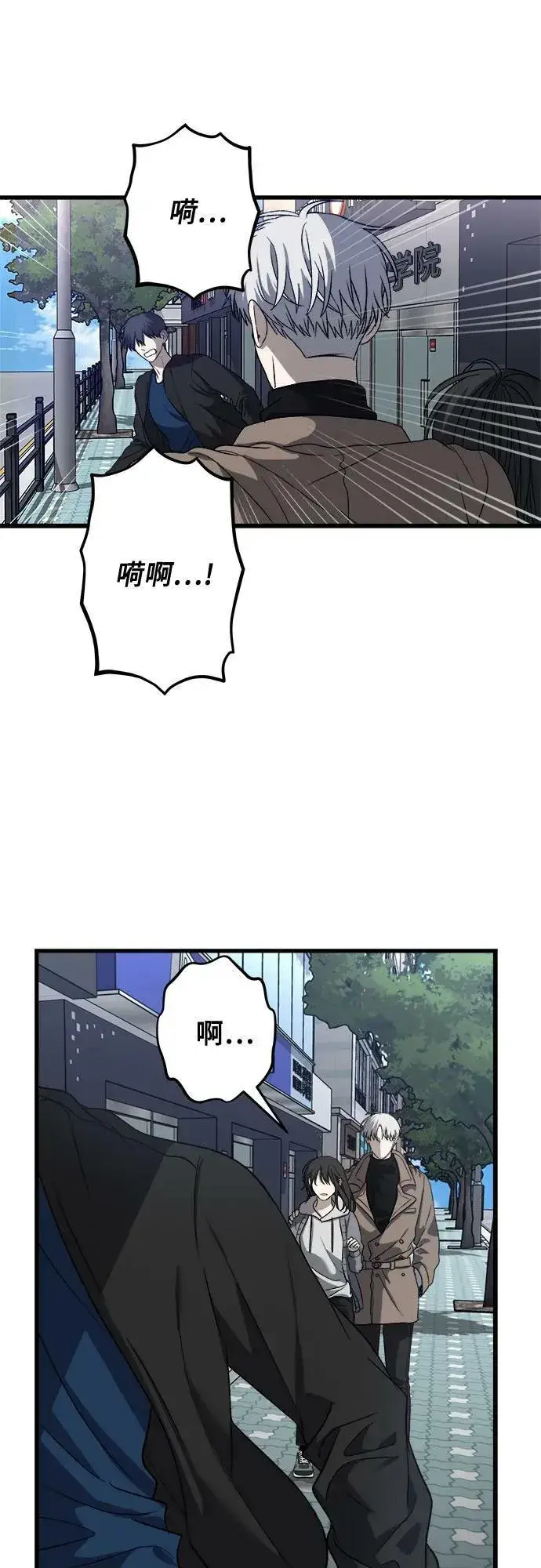 漫画《从梦到自由》第88话第12张图