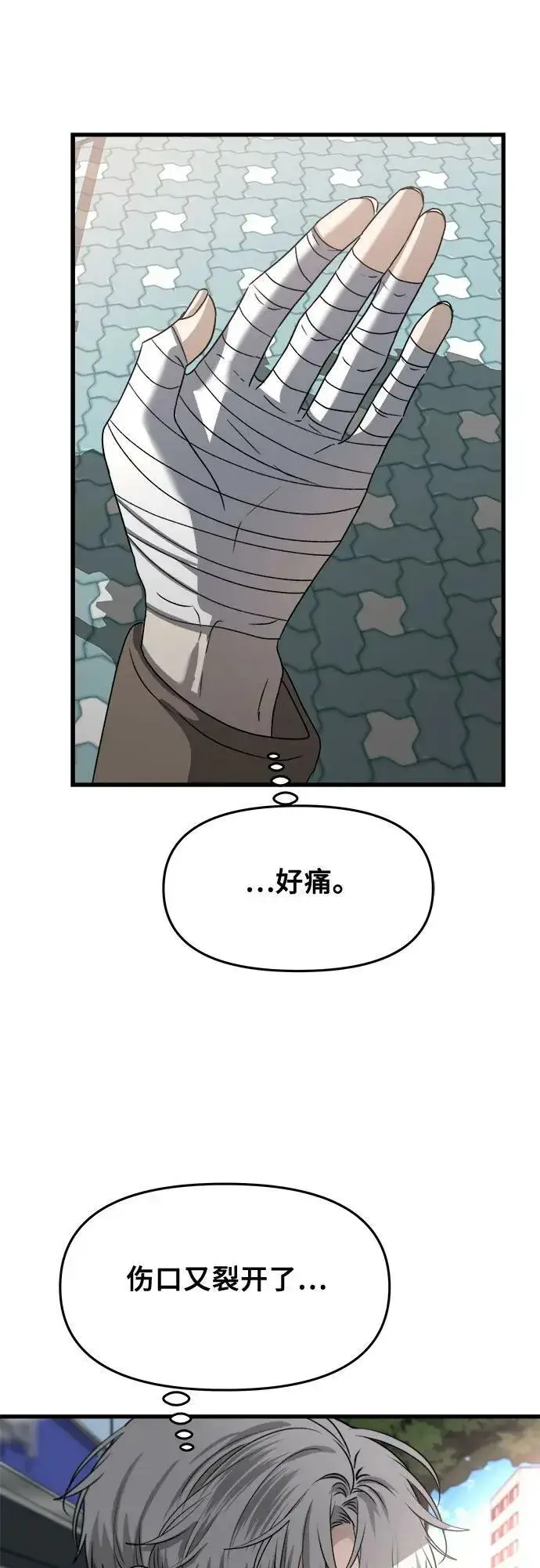 漫画《从梦到自由》第88话第15张图