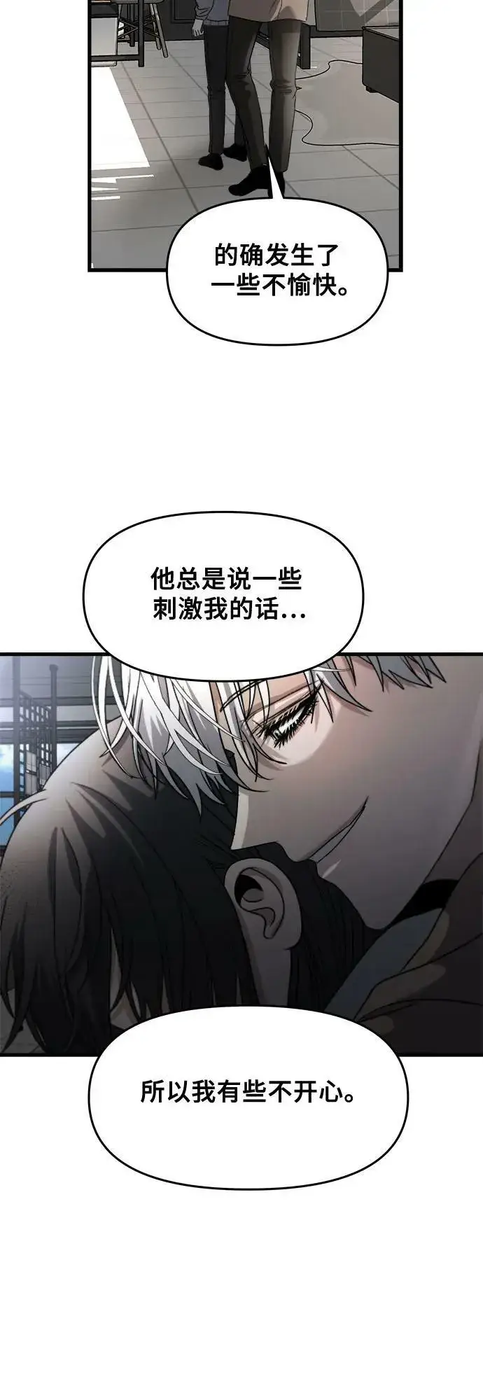 漫画《从梦到自由》第88话第23张图