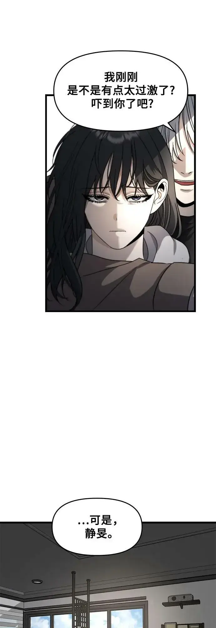漫画《从梦到自由》第88话第24张图