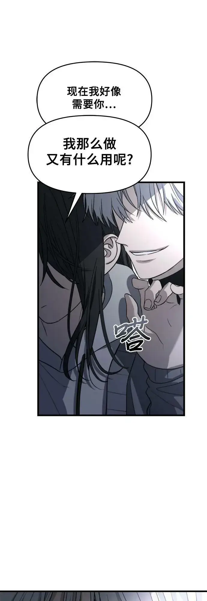 漫画《从梦到自由》第88话第27张图