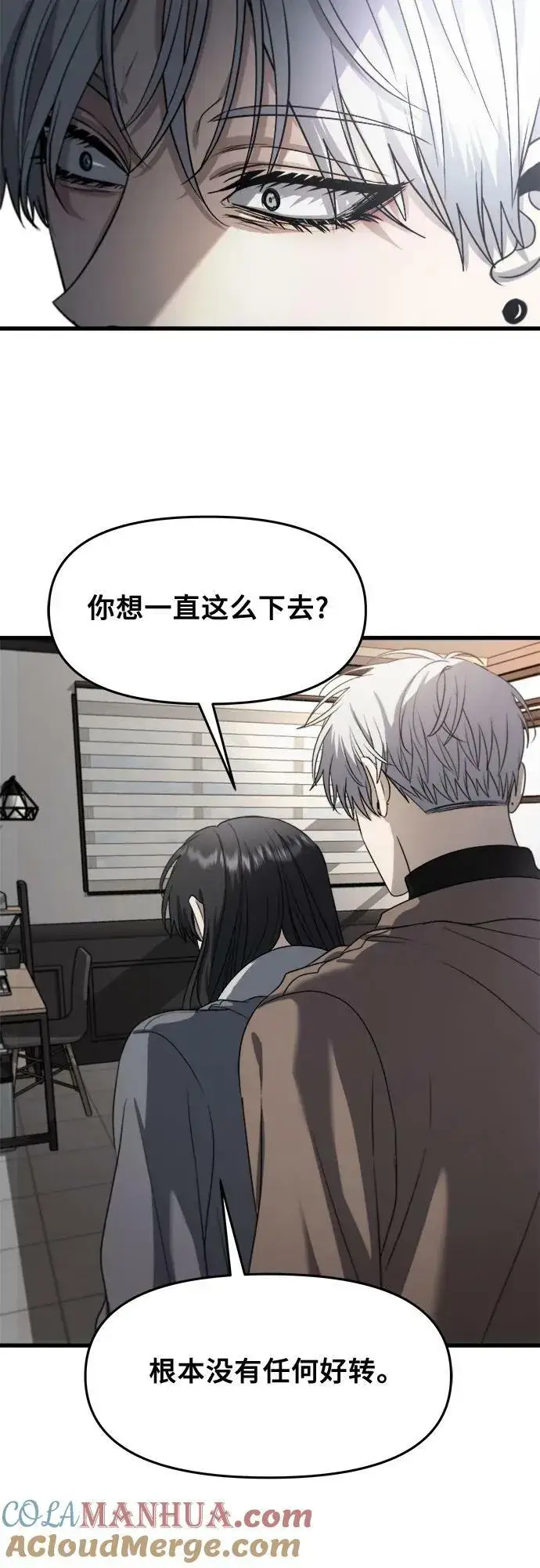 漫画《从梦到自由》第88话第28张图