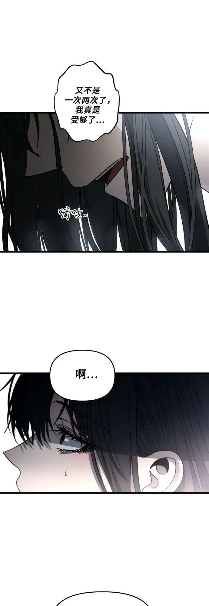 漫画《从梦到自由》第88话第29张图