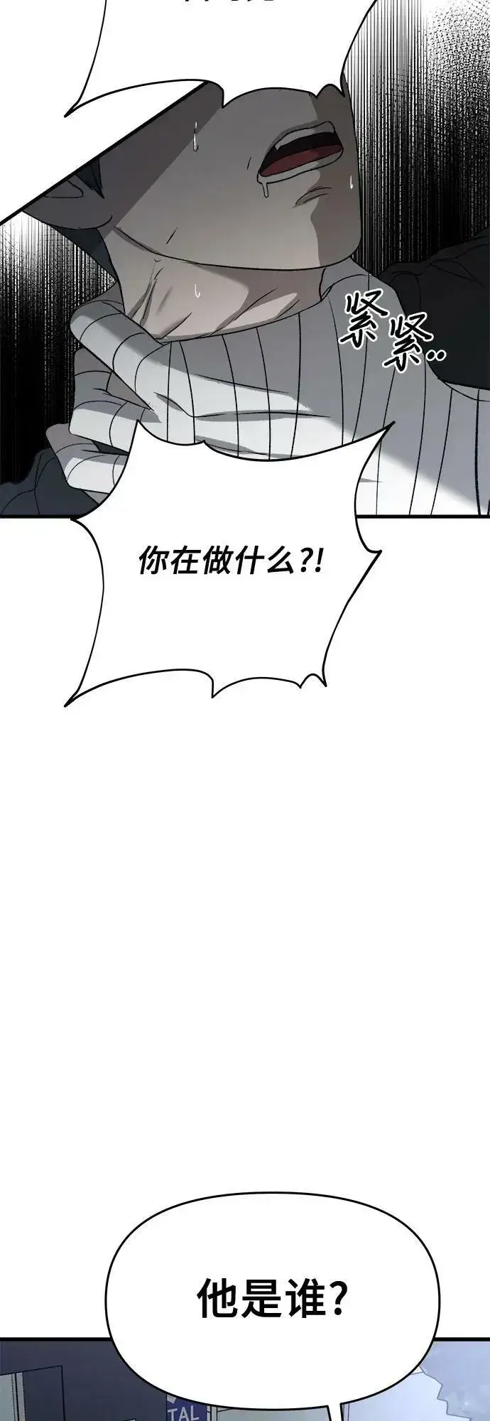 漫画《从梦到自由》第88话第3张图