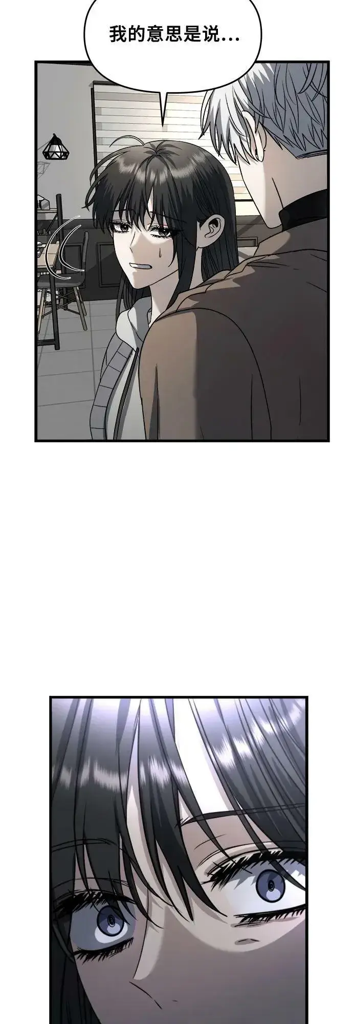 漫画《从梦到自由》第88话第30张图