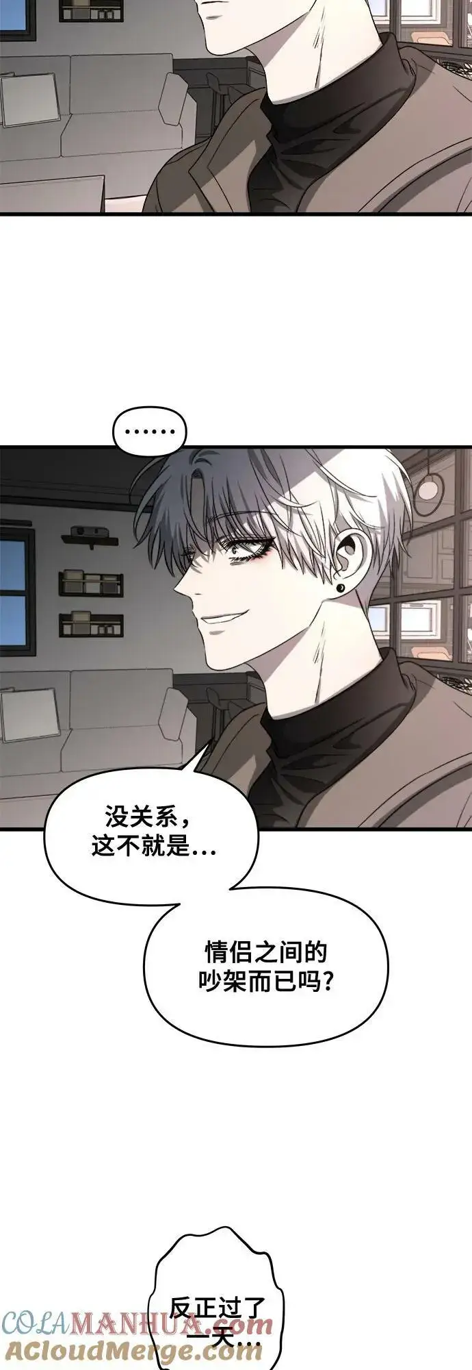 漫画《从梦到自由》第88话第34张图