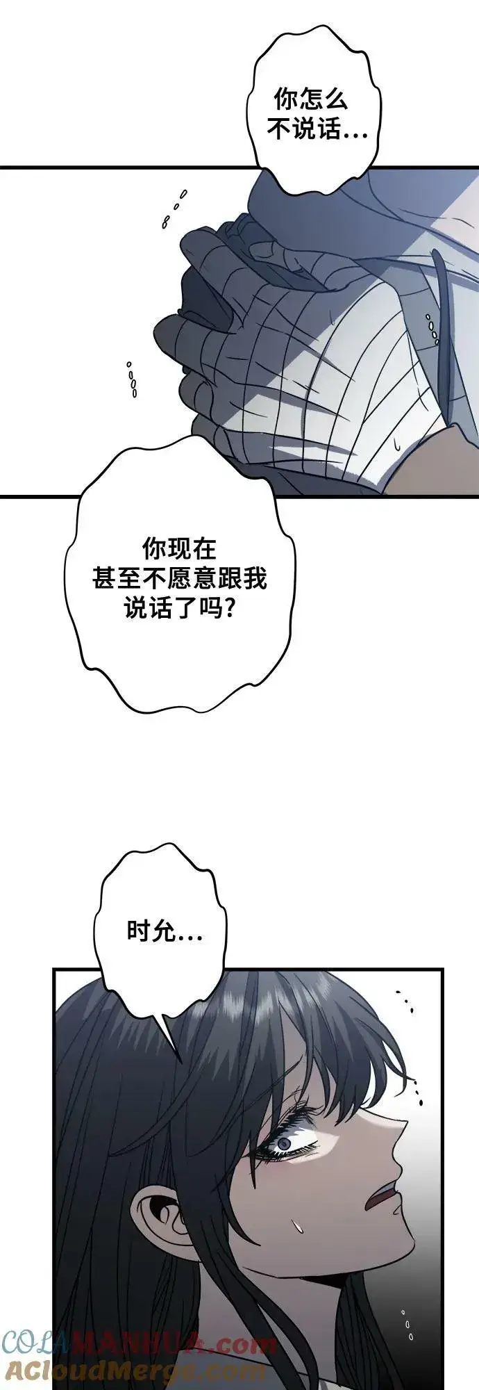 漫画《从梦到自由》第88话第37张图