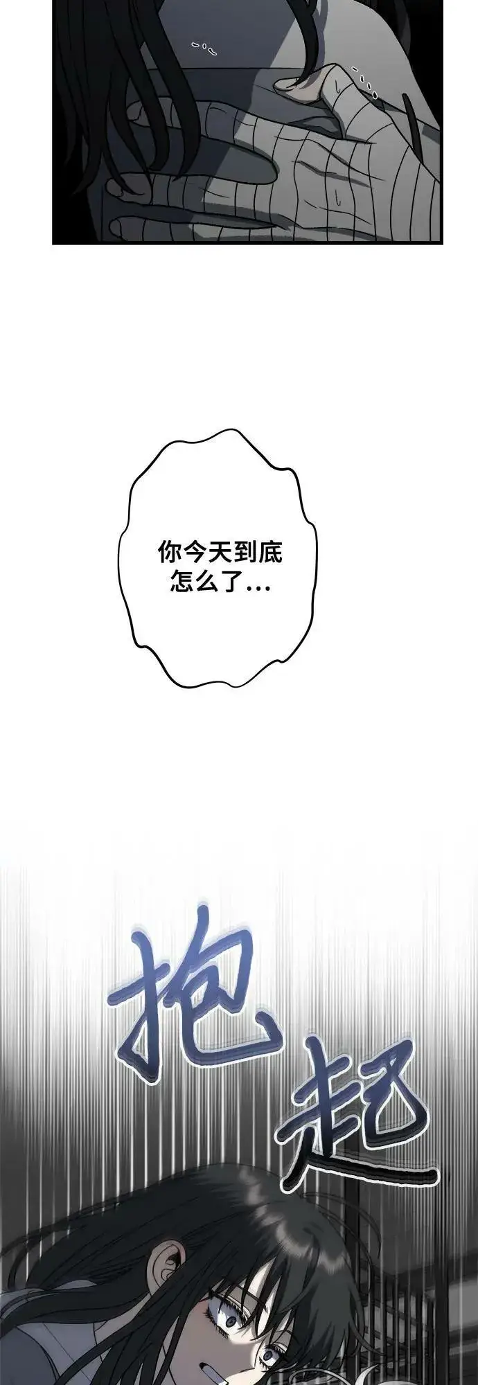 漫画《从梦到自由》第88话第38张图