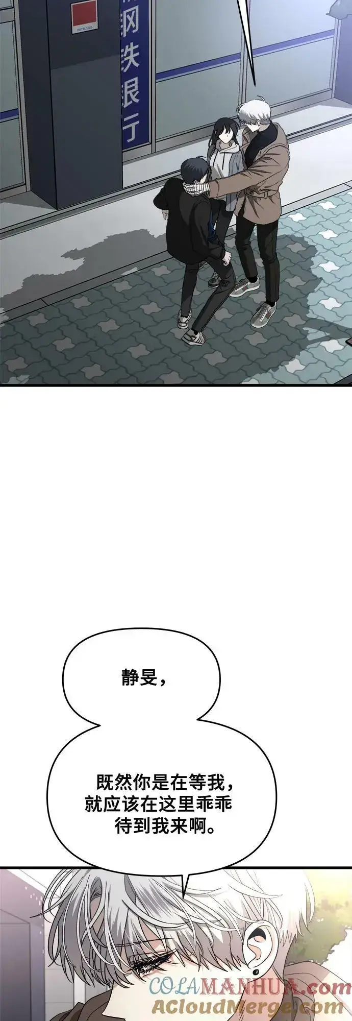 漫画《从梦到自由》第88话第4张图