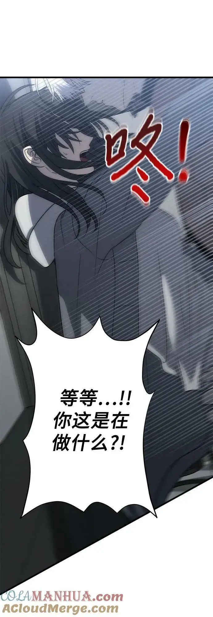 漫画《从梦到自由》第88话第40张图