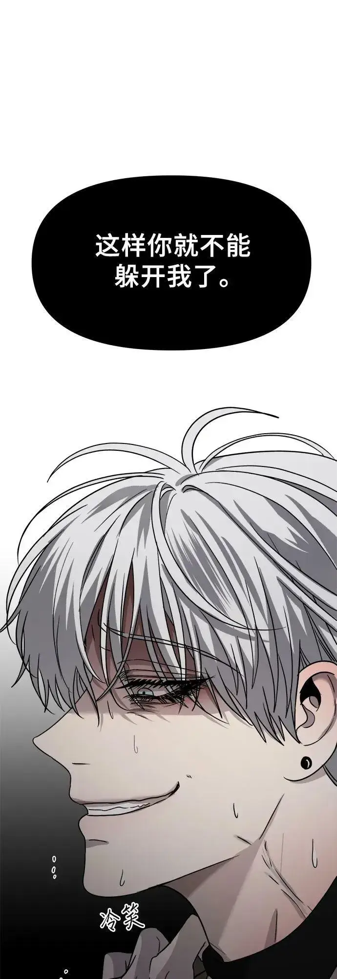 漫画《从梦到自由》第88话第42张图