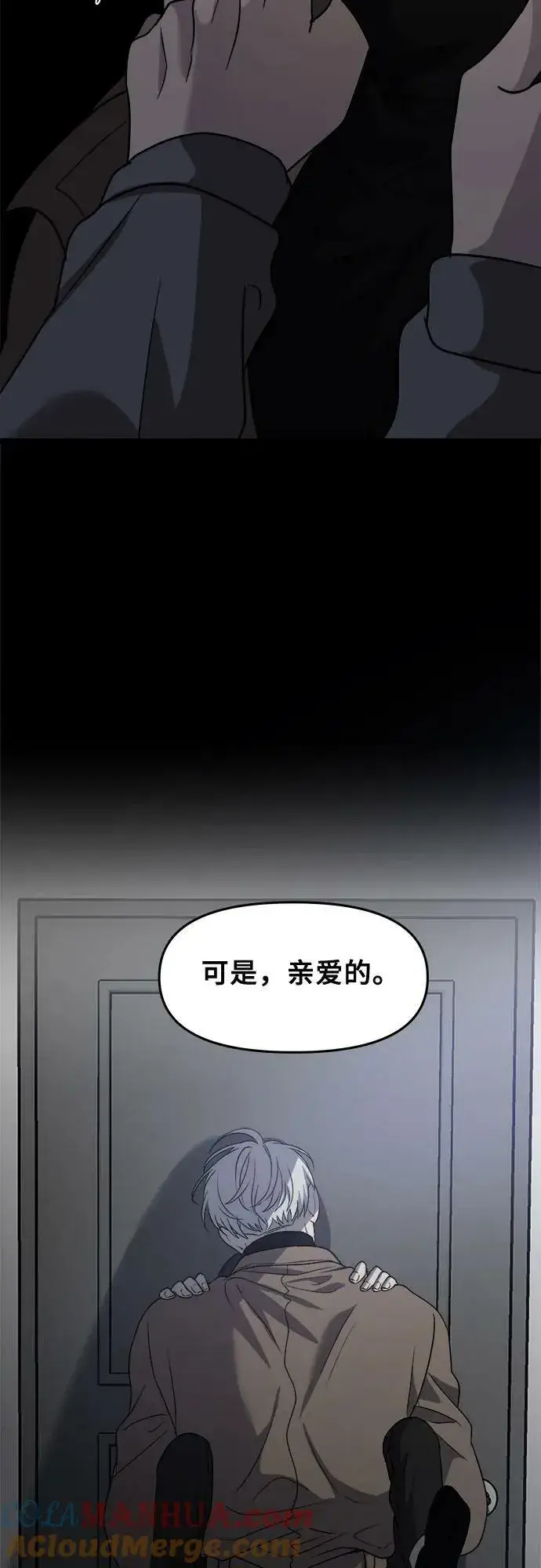 漫画《从梦到自由》第88话第43张图