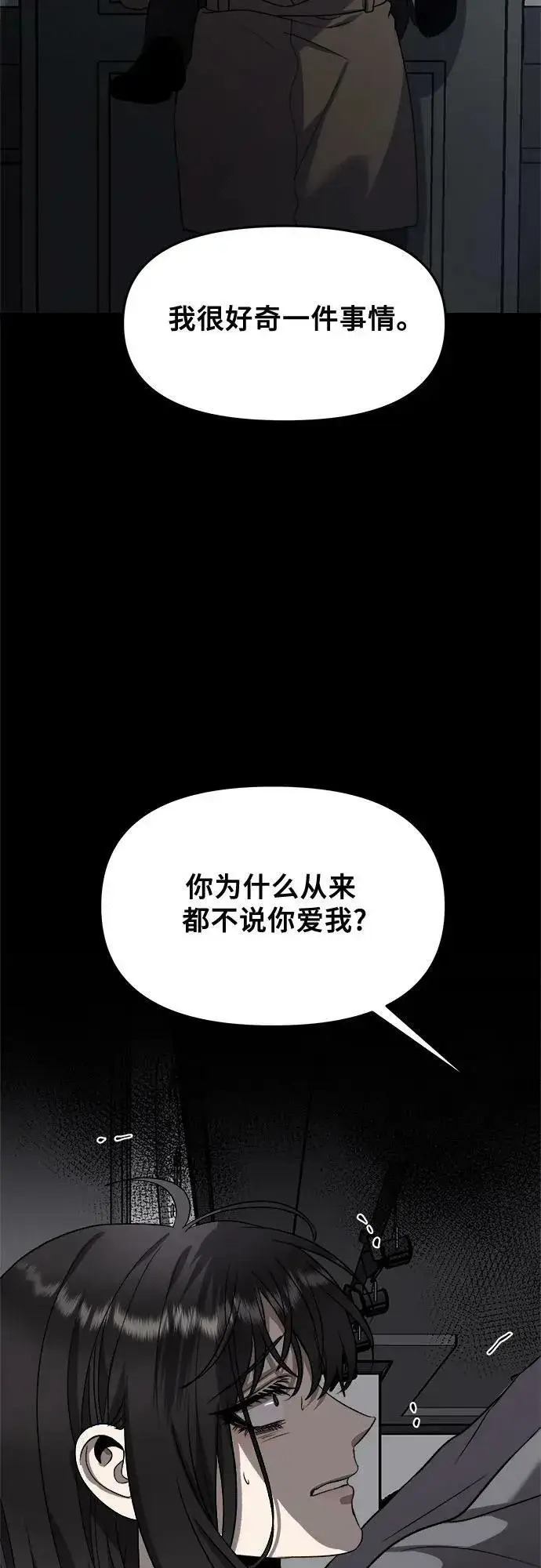 漫画《从梦到自由》第88话第44张图