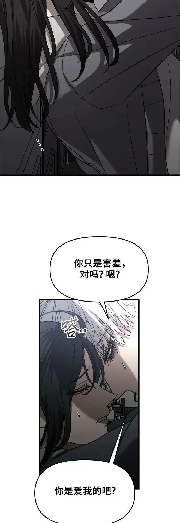漫画《从梦到自由》第88话第45张图