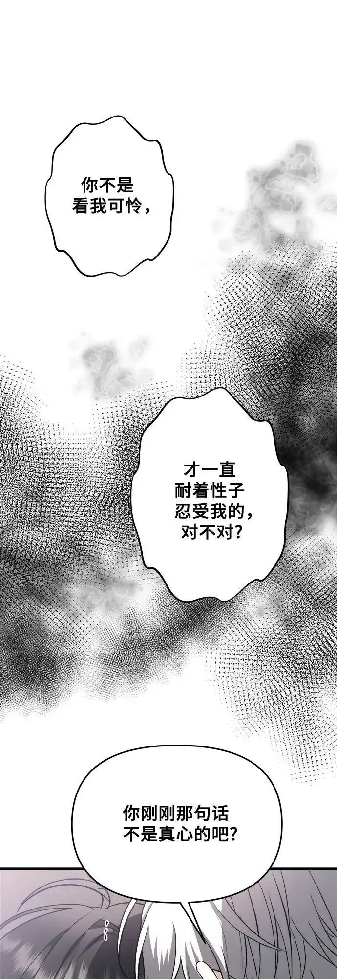 漫画《从梦到自由》第88话第47张图