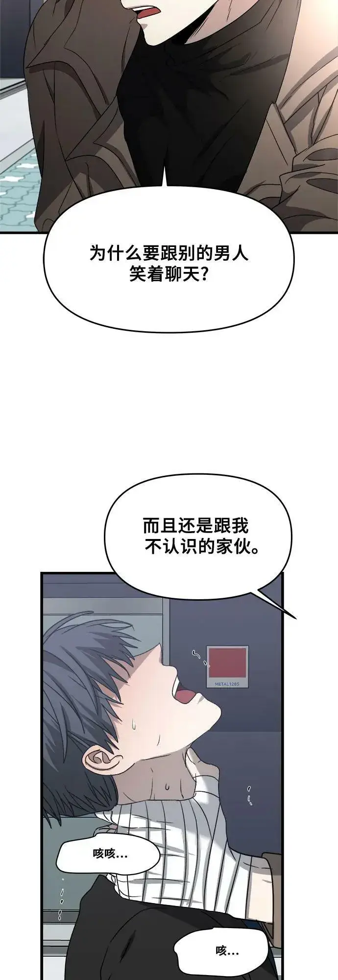 漫画《从梦到自由》第88话第5张图