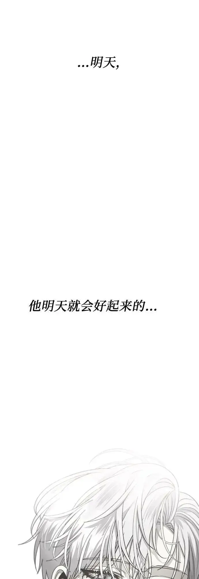 漫画《从梦到自由》第88话第50张图