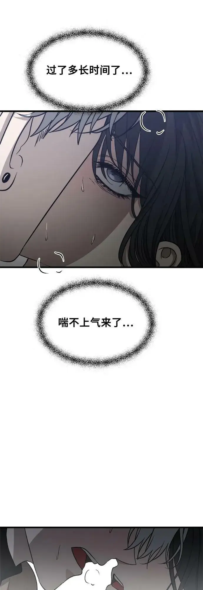 漫画《从梦到自由》第88话第54张图