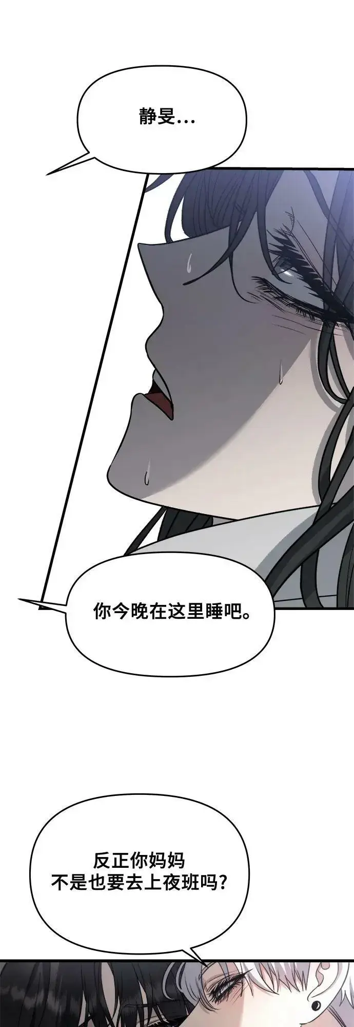 漫画《从梦到自由》第88话第56张图
