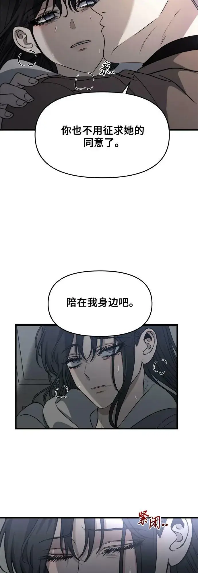 漫画《从梦到自由》第88话第57张图