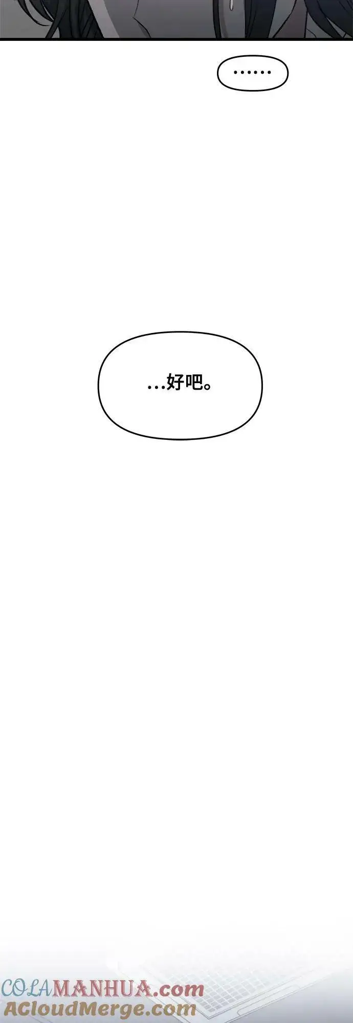 漫画《从梦到自由》第88话第58张图