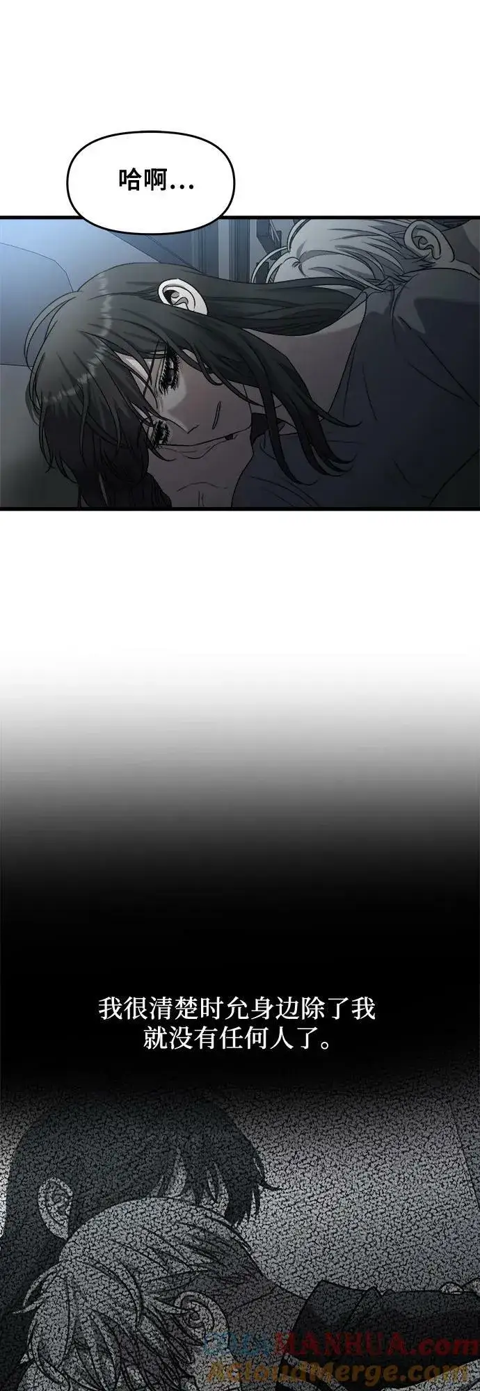 漫画《从梦到自由》第88话第61张图