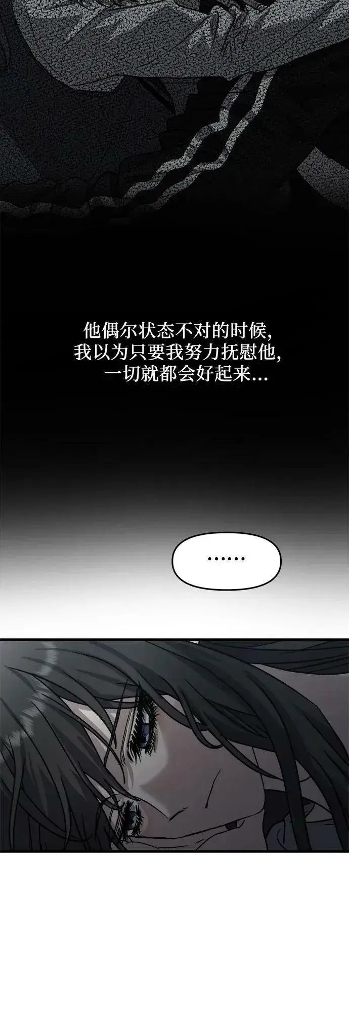 漫画《从梦到自由》第88话第62张图