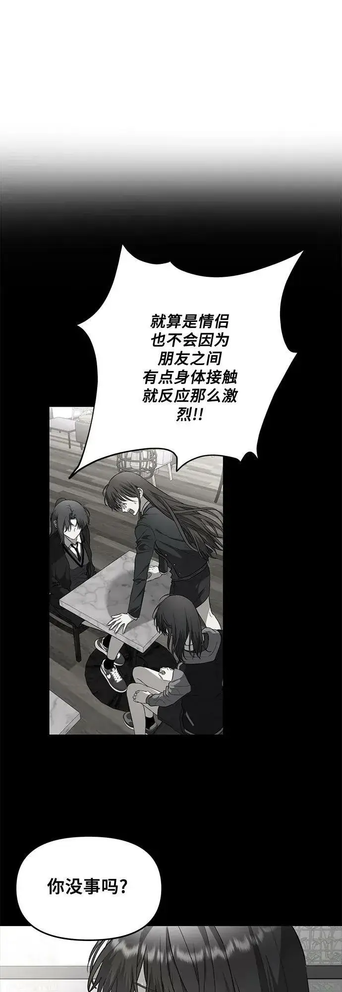 漫画《从梦到自由》第88话第63张图